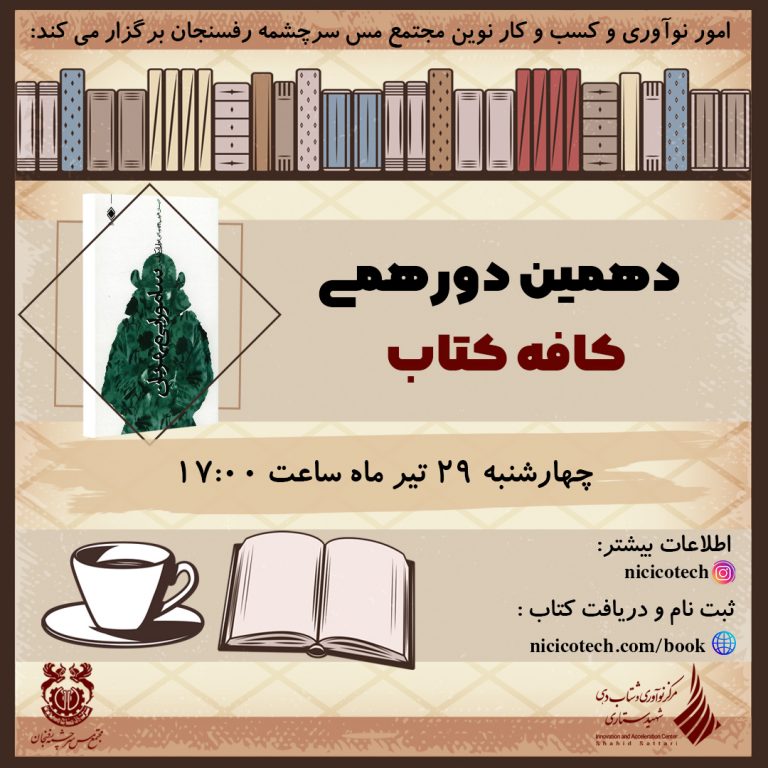 سامورایی مهربان