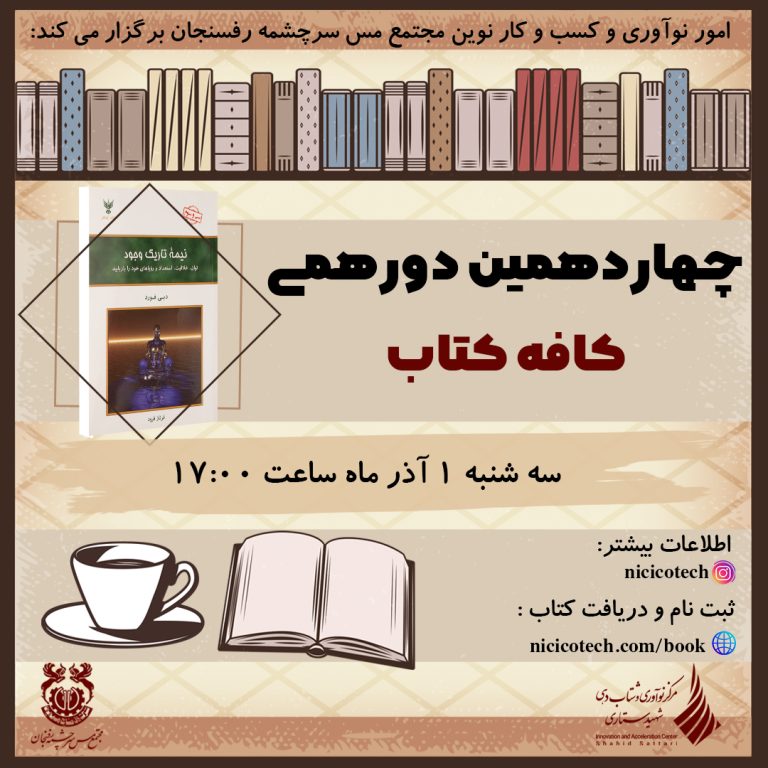 نیمه تاریک وجود